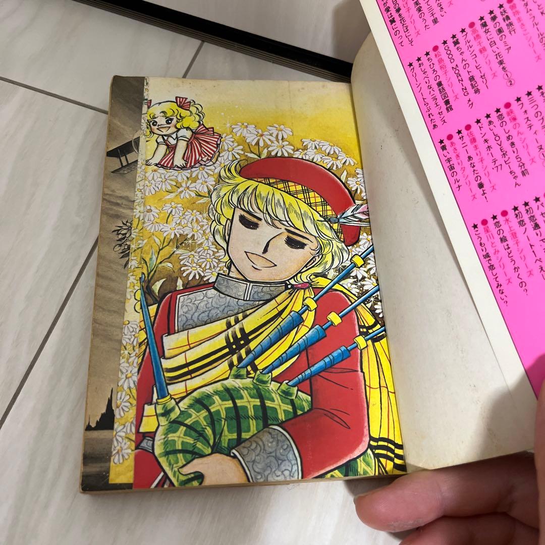 キャンディキャンディ全9巻