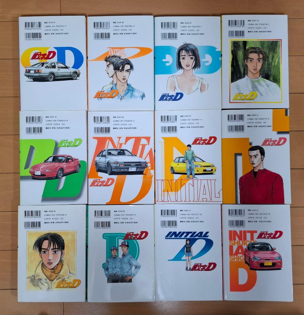 全巻初版 頭文字D 全巻セット全48巻セット イニシャルD しげの秀一 送料込み