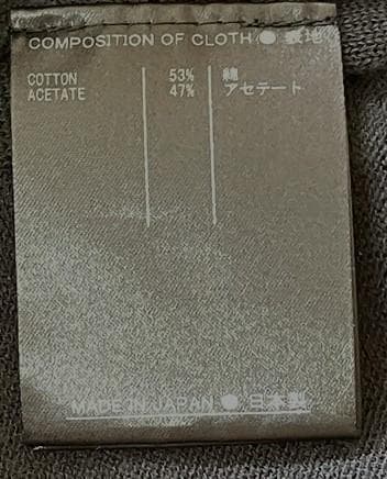 サポートサーフェスsupport surface マドリガルジェラートジャケット