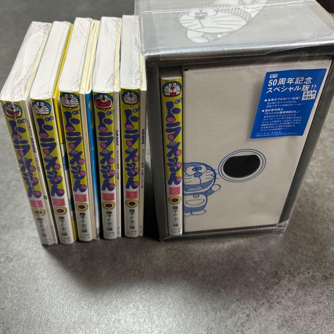 ドラえもん 50周年記念スペシャル版 全6巻 収納ボックス付き　未開封品