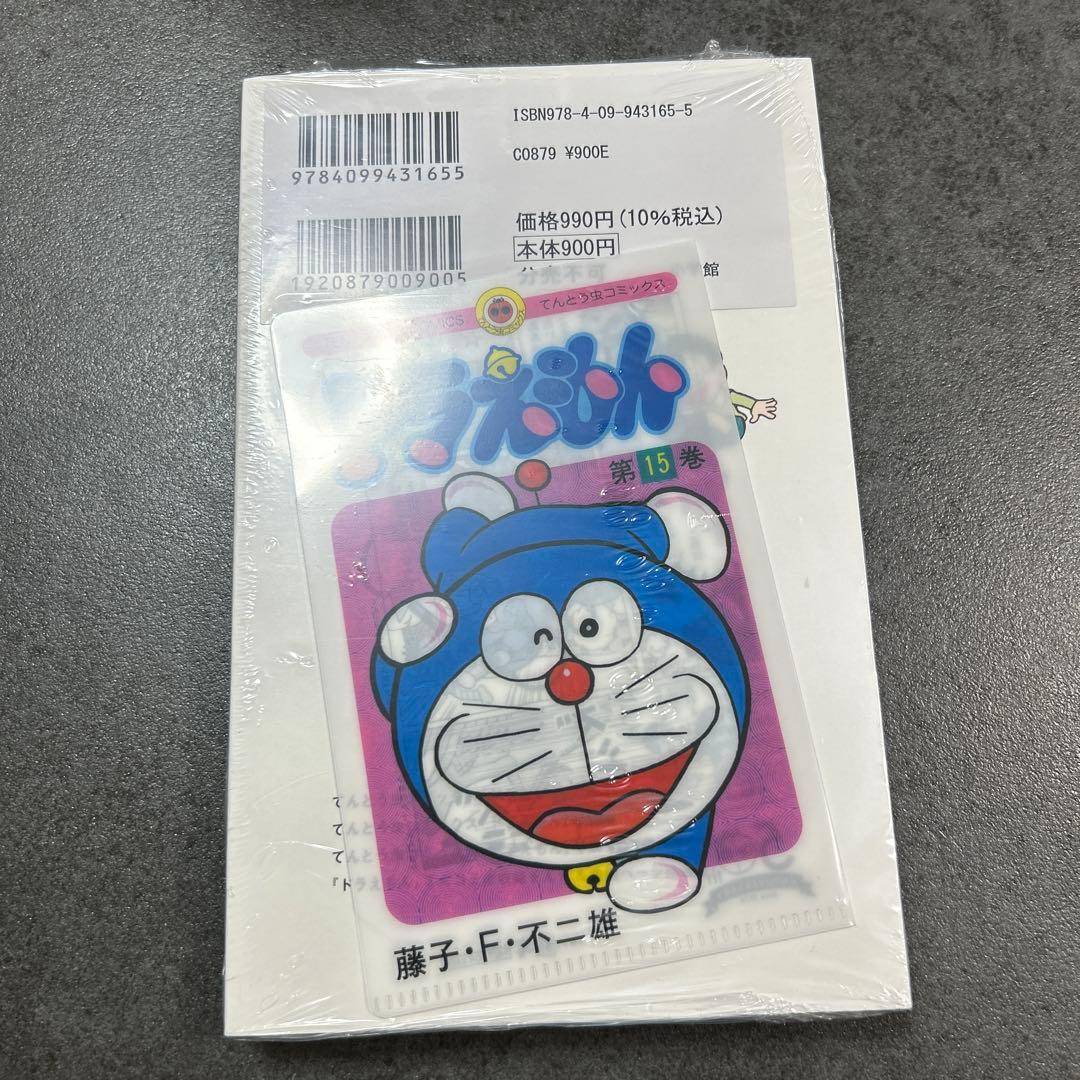 ドラえもん 50周年記念スペシャル版 全6巻 収納ボックス付き　未開封品