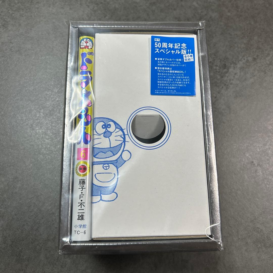 ドラえもん 50周年記念スペシャル版 全6巻 収納ボックス付き　未開封品