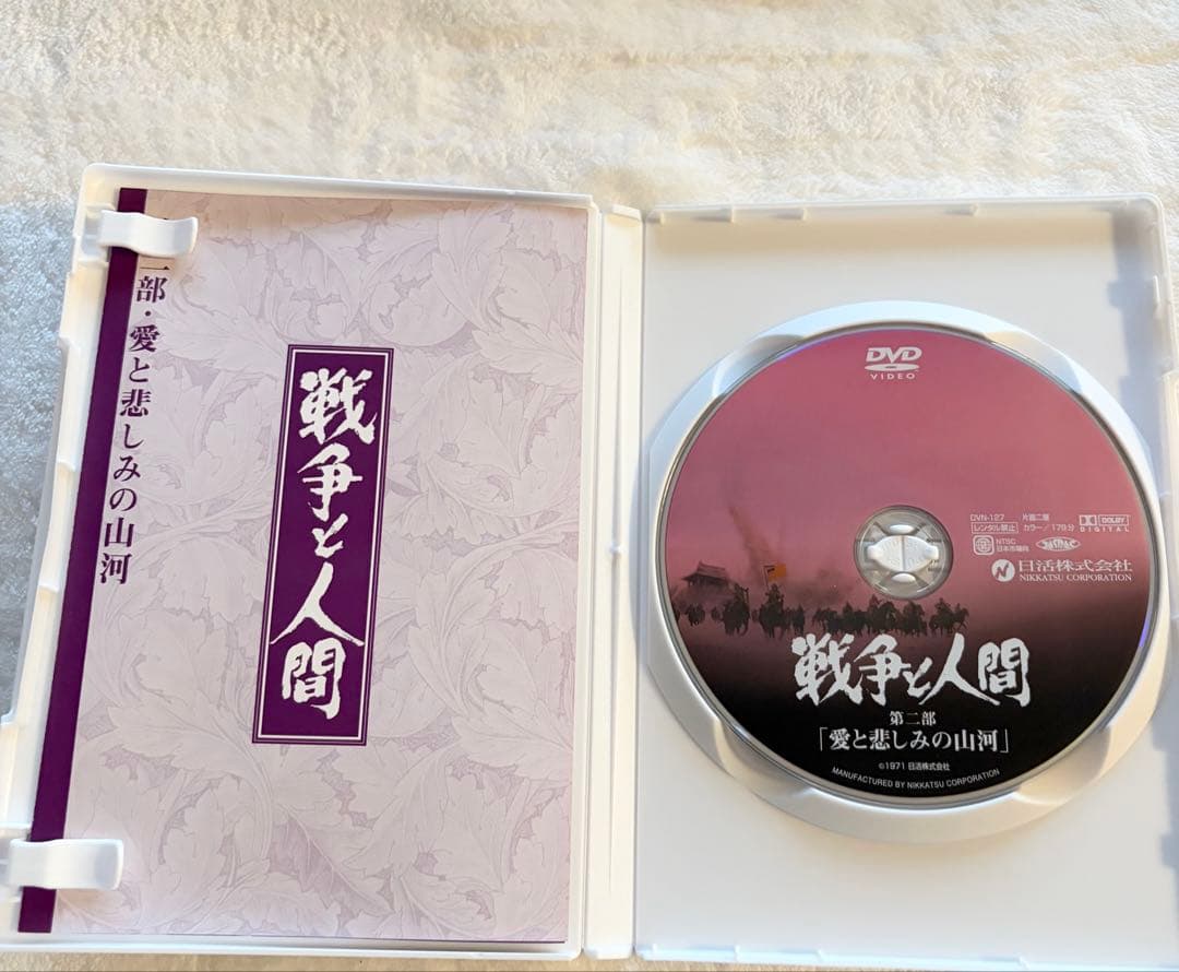 戦争と人間 第一部、第二部、第三部セットDVD