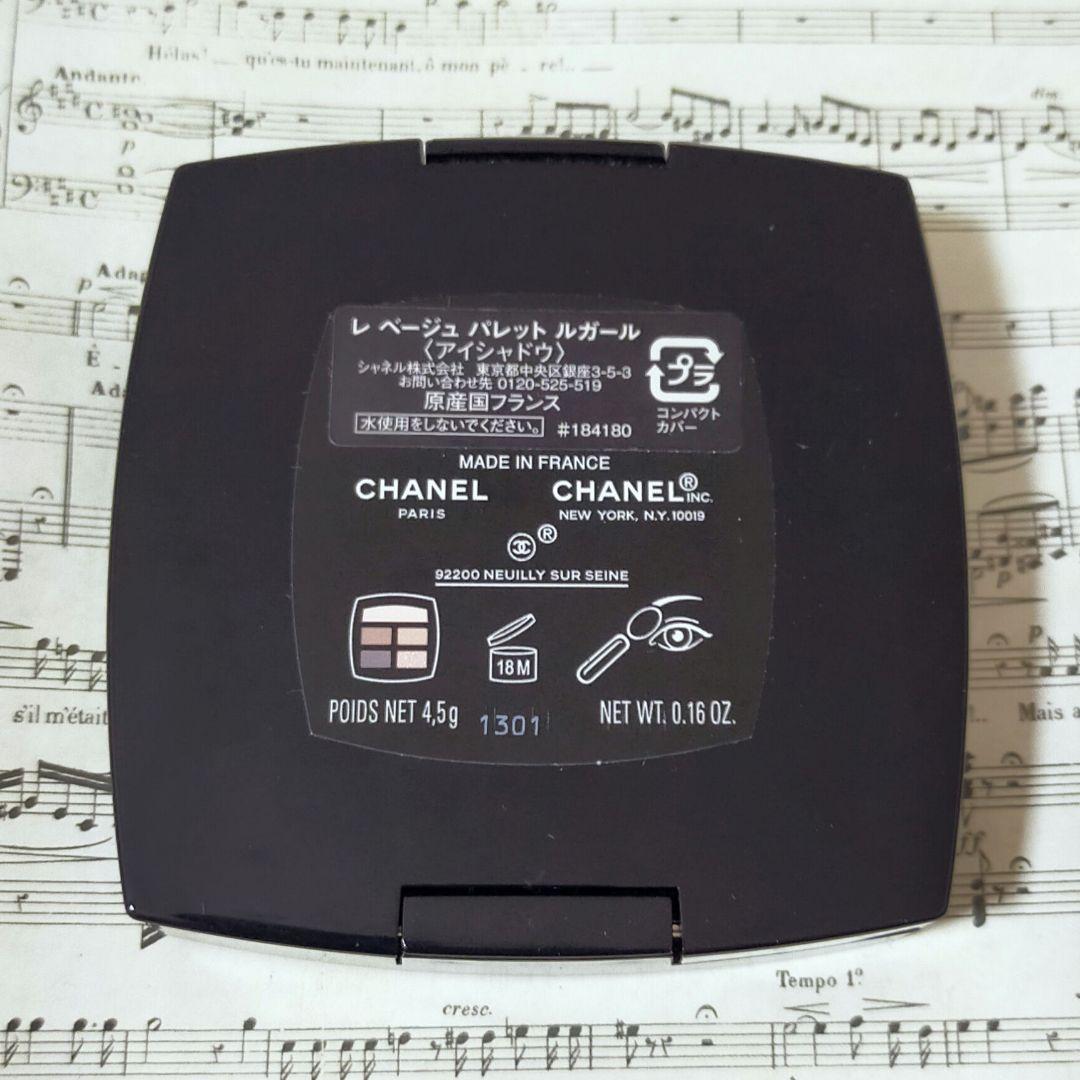 CHANEL シャネル レ ベージュ パレット ルガール