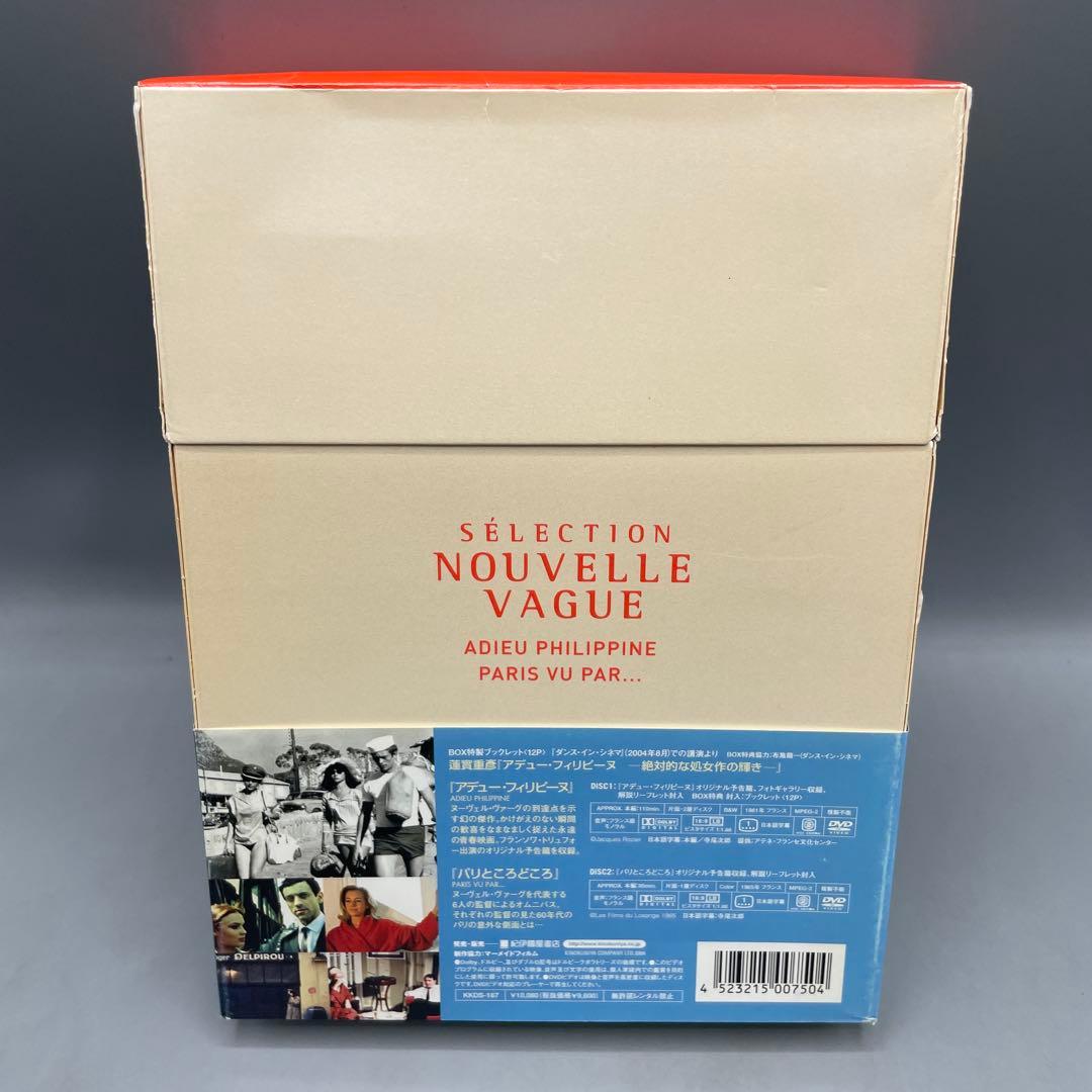 ヌーヴェル・ヴァーグ セレクション DVD2枚組 ‘63 フランス