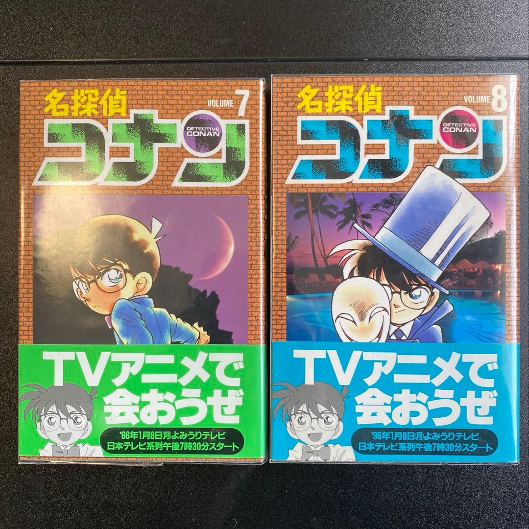 名探偵コナン 1巻〜106巻 全巻 初版 帯付き チラシ付き 青山剛昌