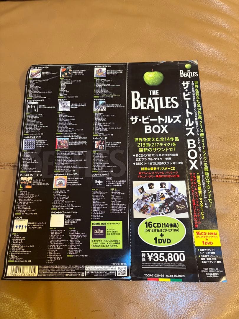 ザ・ビートルズ BOX 16CD + 1DVD