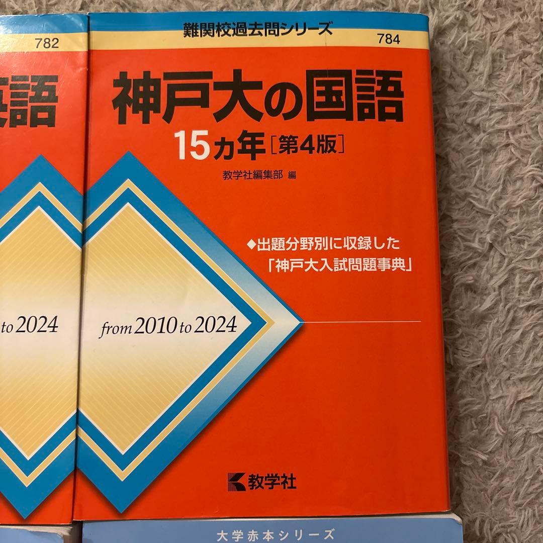 神戸大学・同志社大学 2026年度入試対策