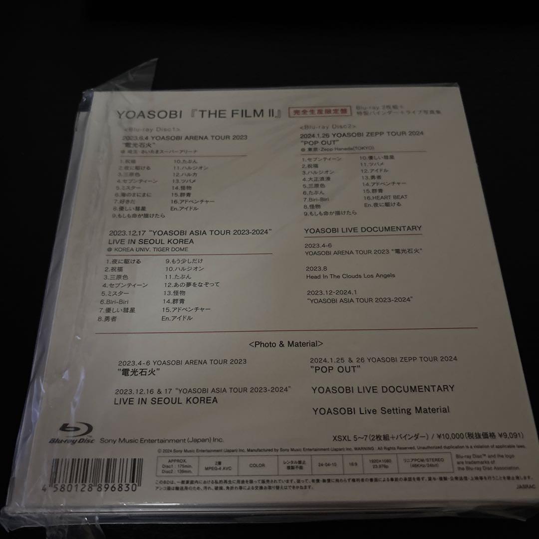 【Blu-ray】YOASOBI/THE FILM2〈完全生産限定盤・2枚組〉
