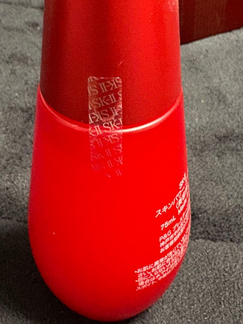 【新品未使用】SK-II スキンパワー エッセンス 75mL 正規品