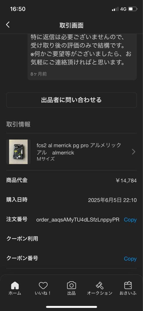 【関西サーファー限定】本日17時までに連絡で2割引！アルメリック ci pro