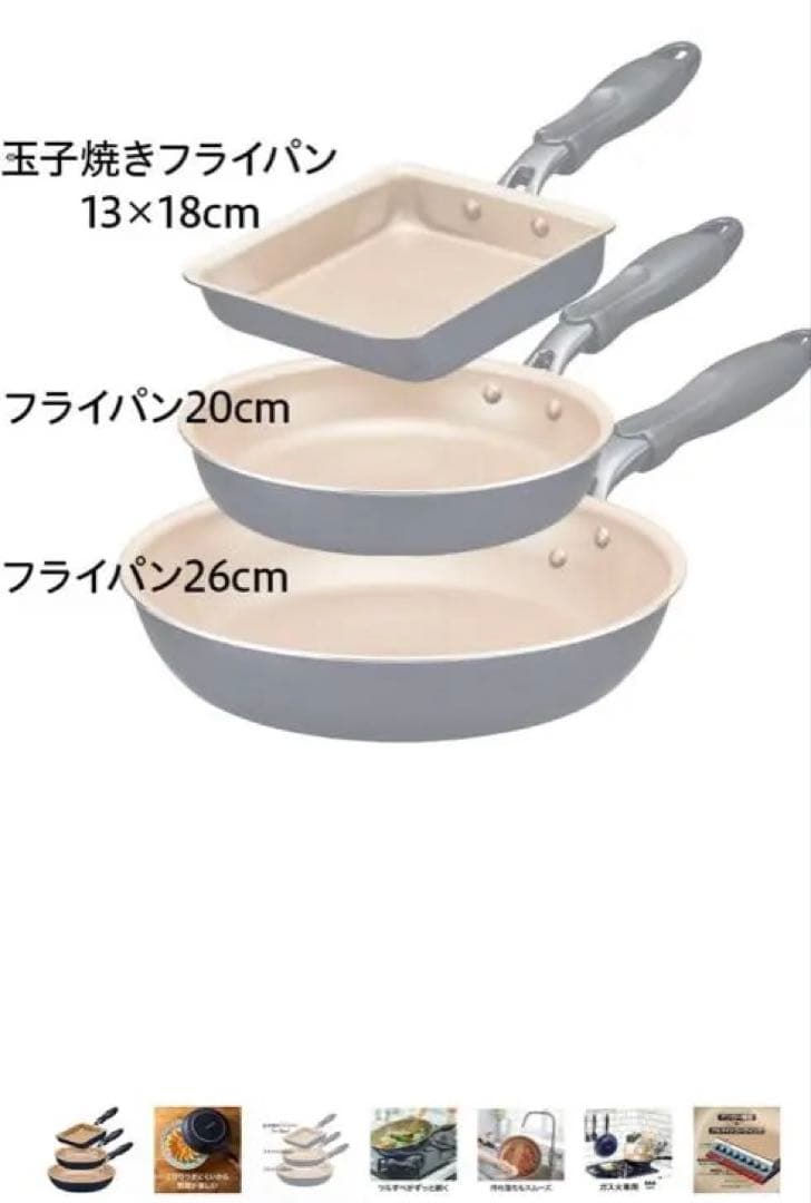 エバークック　フライパン　3点セット　ガス火専用　evercook ネイビー