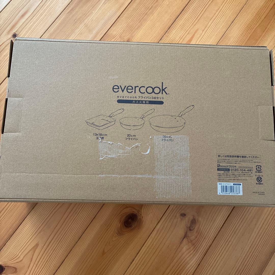 エバークック　フライパン　3点セット　ガス火専用　evercook ネイビー