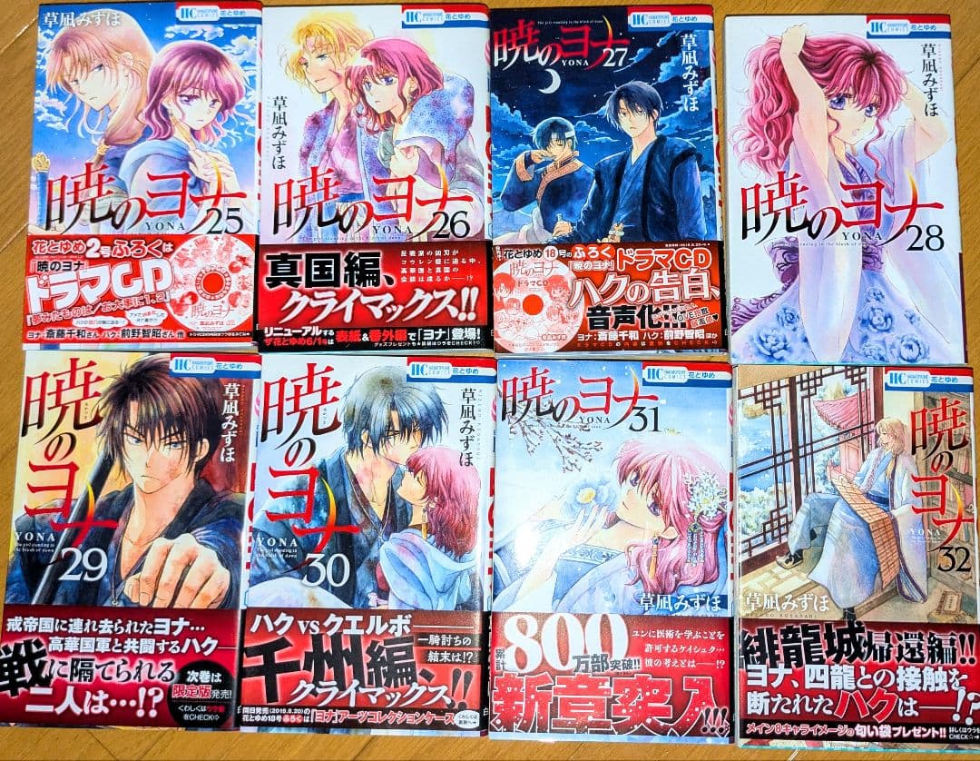 暁のヨナ 1～32巻+41巻セット
