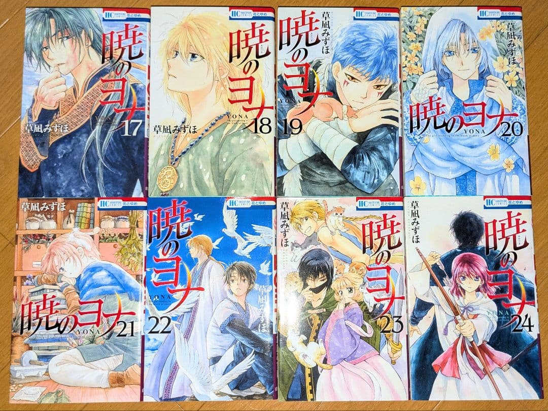 暁のヨナ 1～32巻+41巻セット