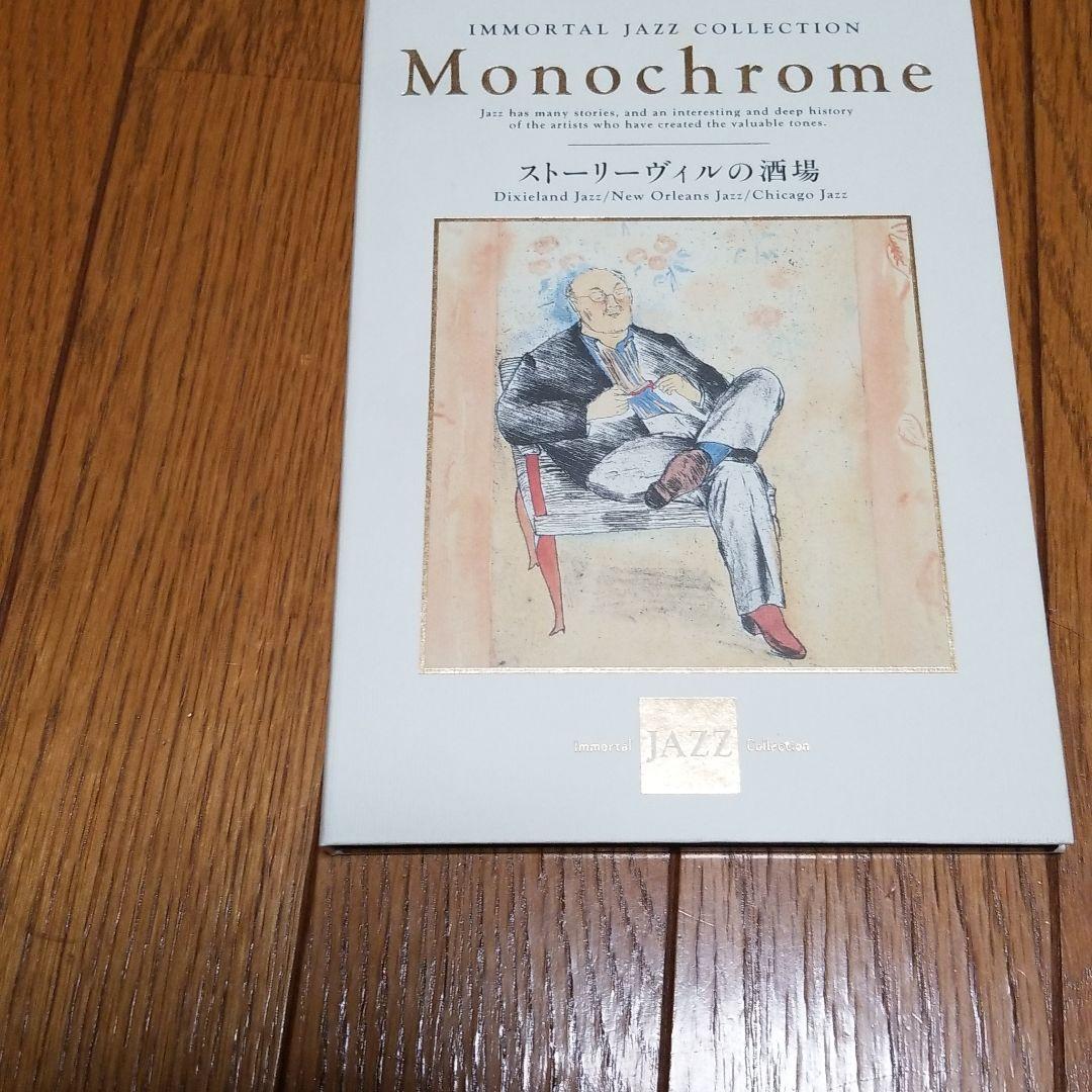 語学・辞書・学習参考書 JAZZ CD