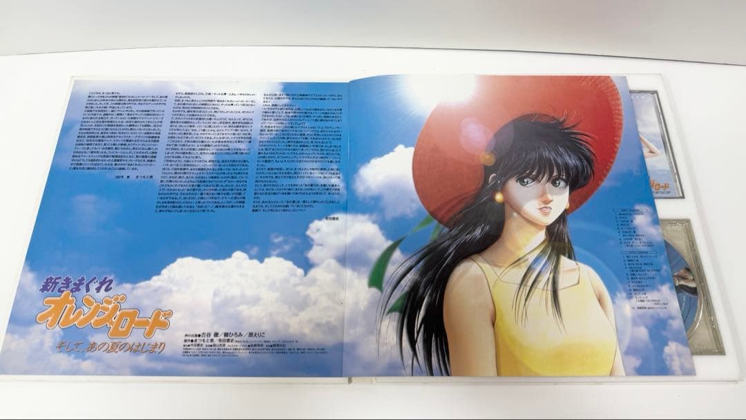 新きまぐれオレンジ★ロード そして、あの夏のはじまり 劇場版BOX