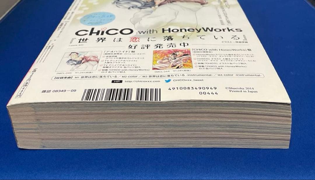 別冊マーガレット 2014年9月号 壁ドンシール付き