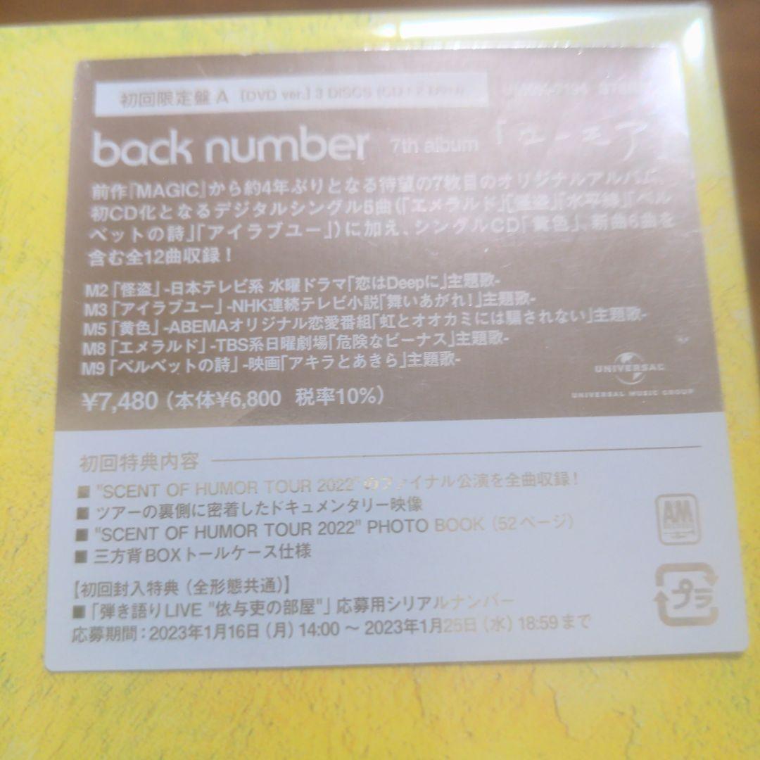 ★新品&未開封品！★ ユーモア 初回限定盤A　back number