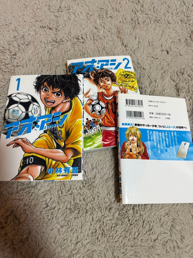 アオアシ