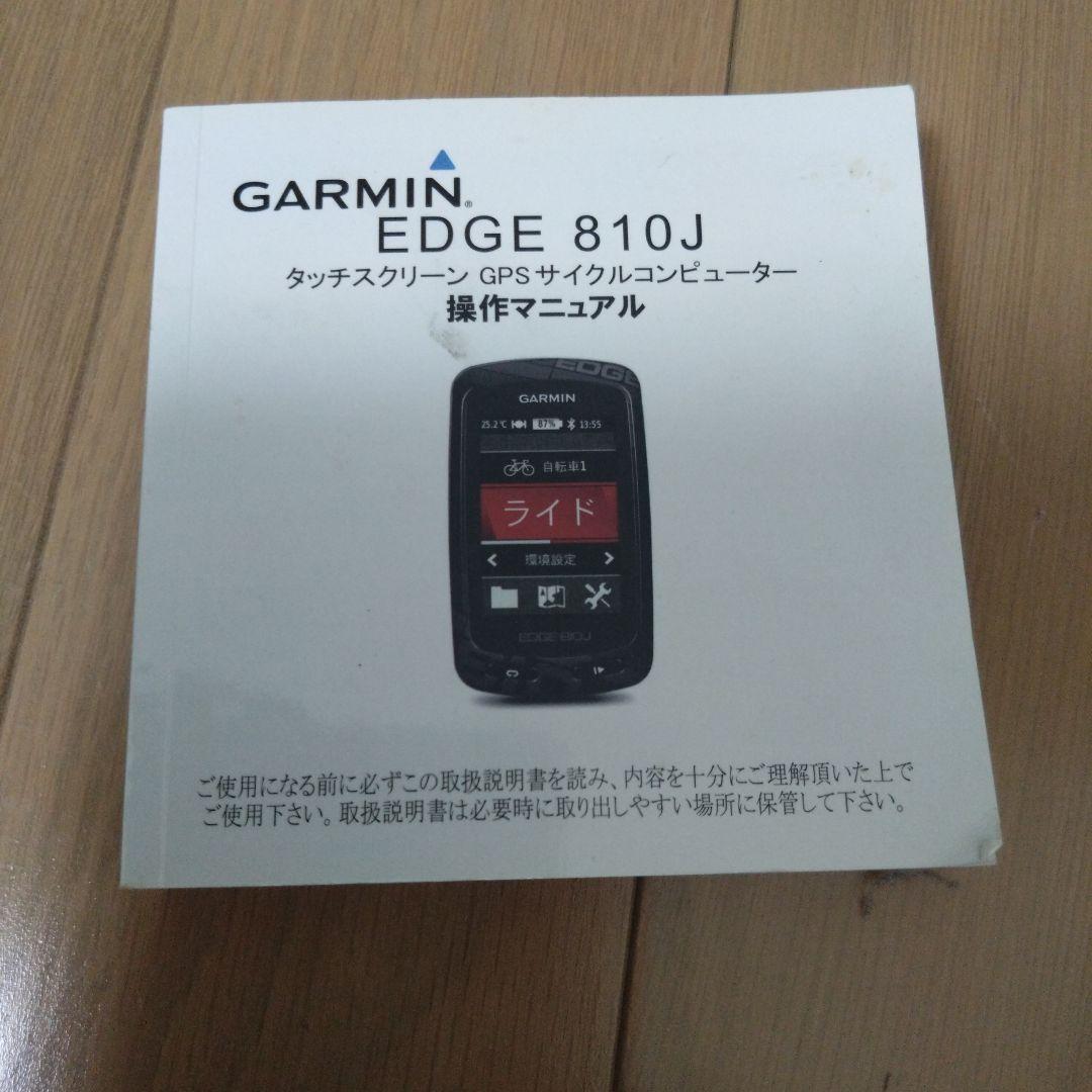 GARMIN EDGE 810J GPSサイクルコンピューター本体