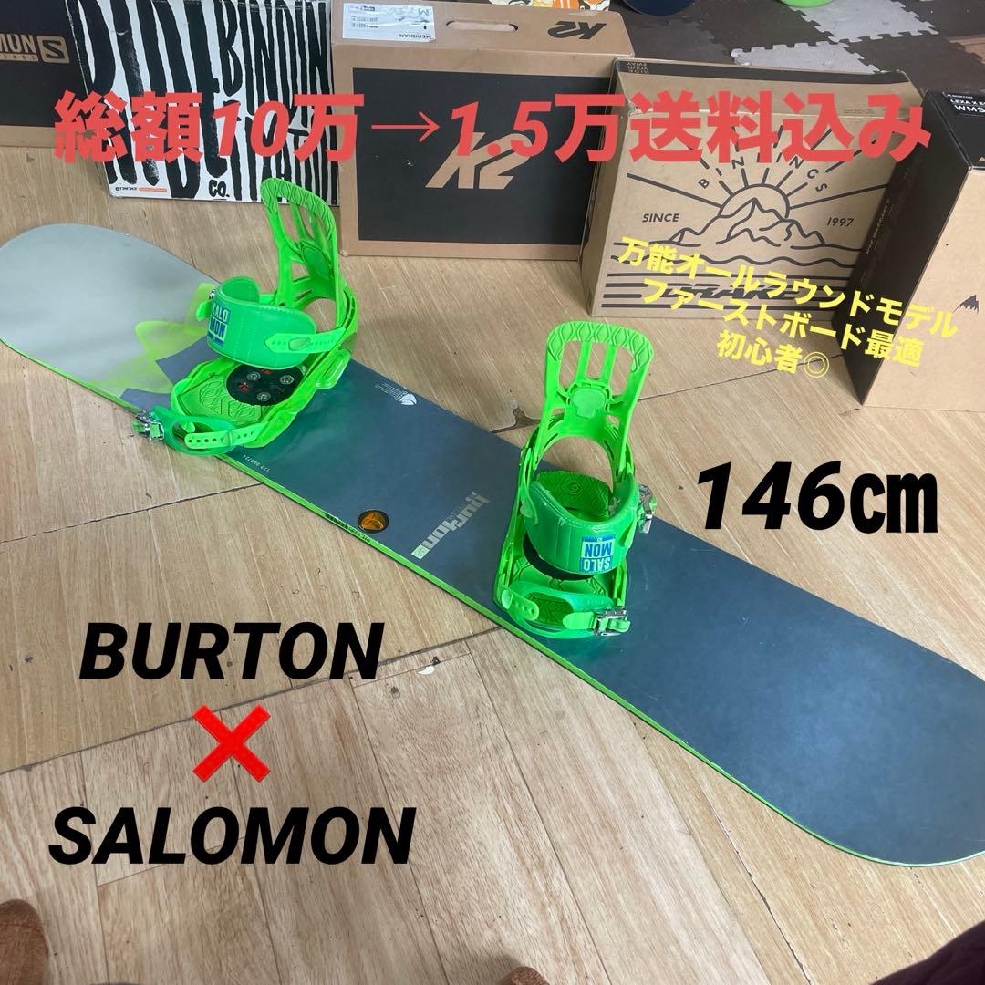 BURTON×SALOMON　バートン　スノーボード　サロモン　バインディング付