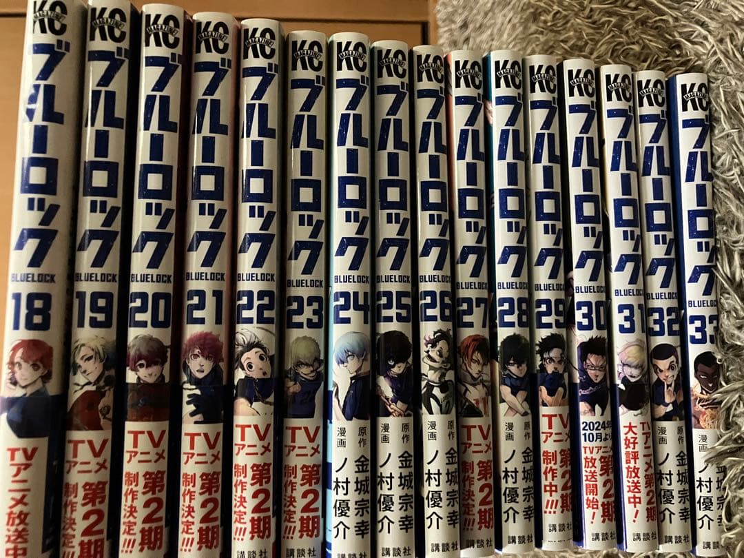 ブルーロック　コミック　1〜33巻セット