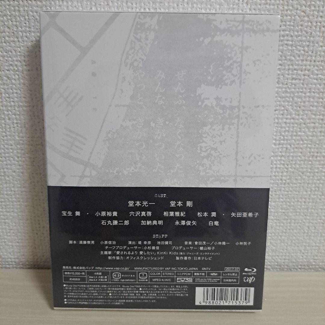 ぼくらの勇気 未満都市 Blu-ray BOX〈4枚組〉堂本剛 堂本光一