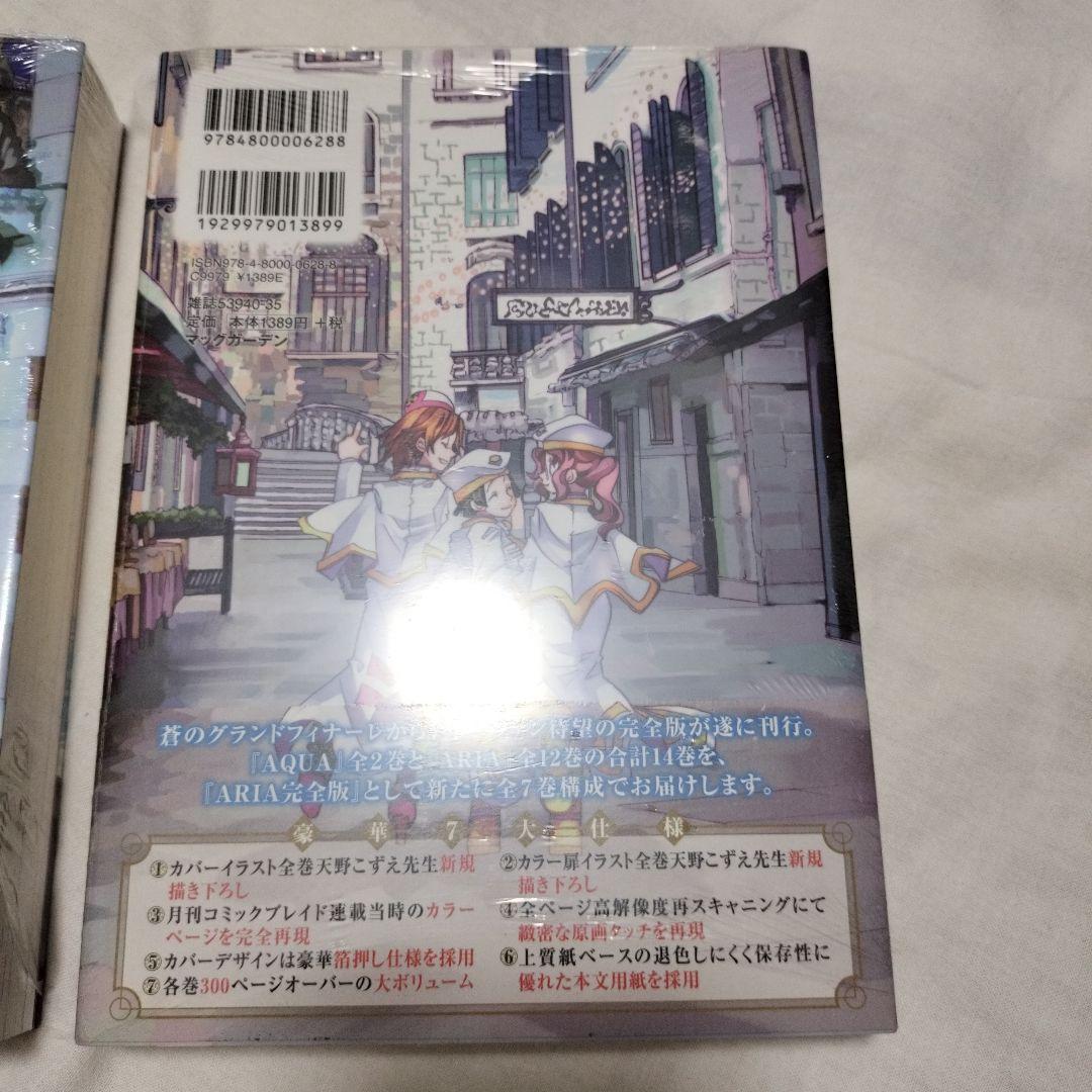 【新品・特典付】ARIA THE MASTERPIECE 全巻セット