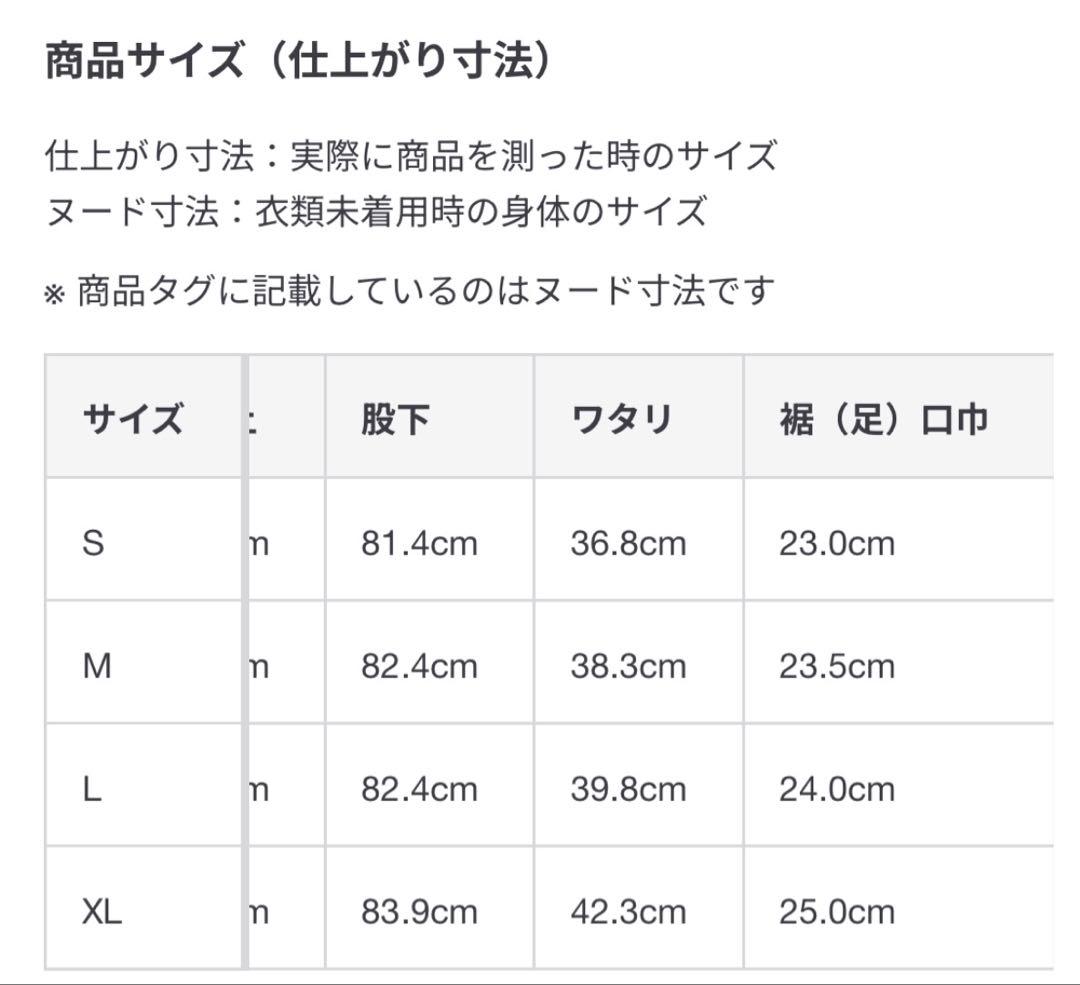 MUJI Labo 再生ポリエステル　上下セット　Mサイズ　ブラック