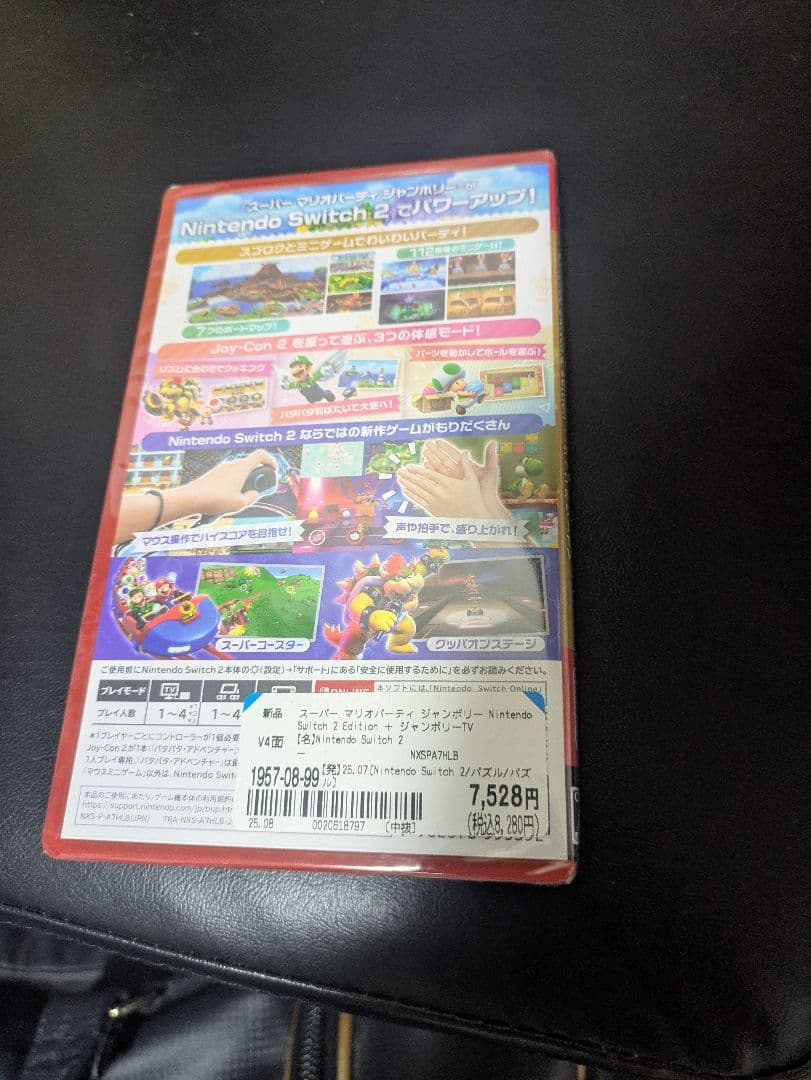Nintendo Switch Super Mario Party (Nintendo Switch 2)