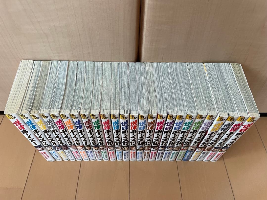 送球ボーイズ　1〜25巻　全巻　　フウワイ　サカズキ九　全巻セット