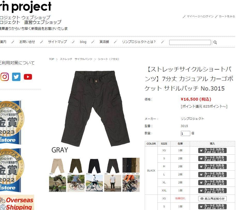 リン プロジェクト ストレッチショートパンツ サイズM グレー