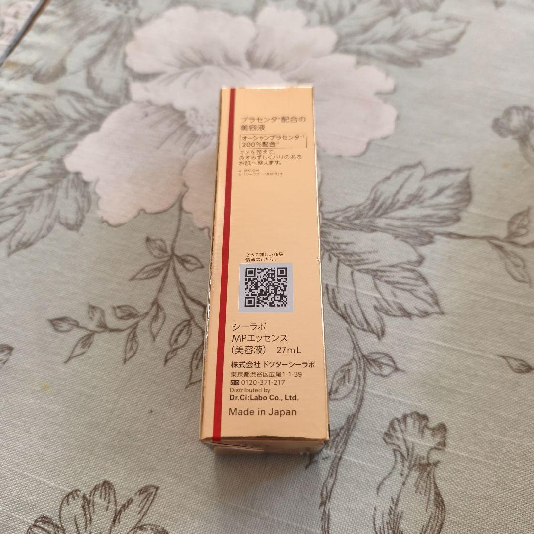 DR.CI:LABO MPエッセンス27ml・エンリッチリフトゴールドピール×2