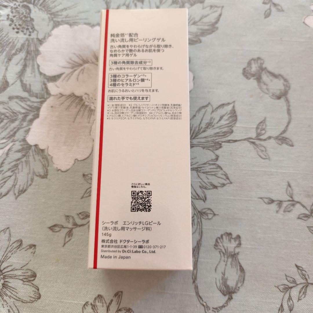 DR.CI:LABO MPエッセンス27ml・エンリッチリフトゴールドピール×2