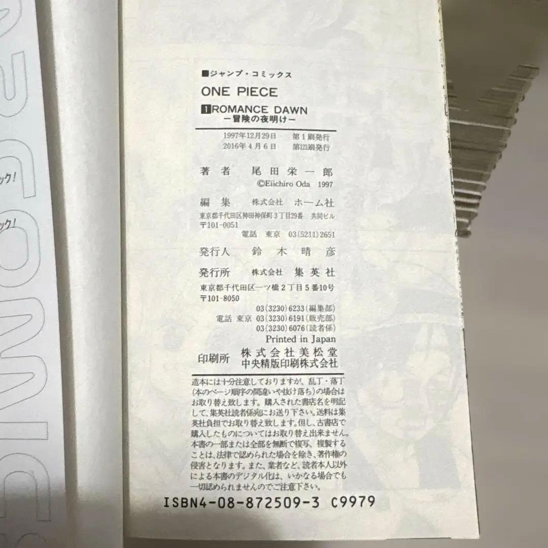 【美品】ONE PIECE ワンピース 漫画 1〜96巻　まとめ売り