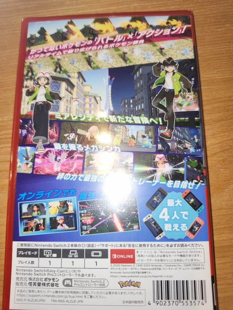 ポケモン レジェンズ ZA Switch 2 新品未開封品 シュリンク付き