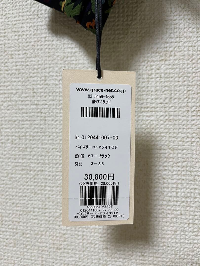 【新品】グレースコンチネンタル　ブラウス　ペイズリーコンビタイ