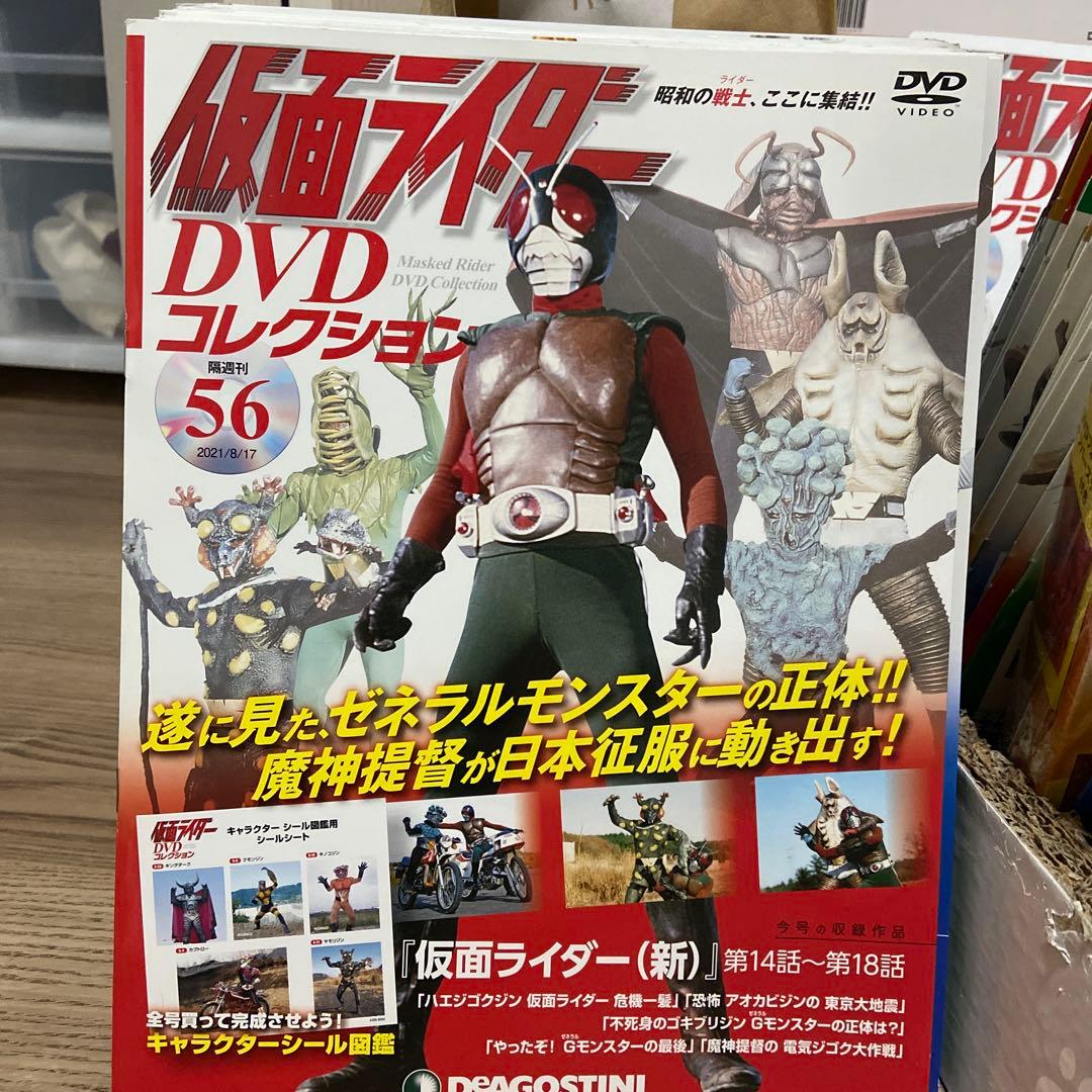 仮面ライダー DVDコレクション 全98