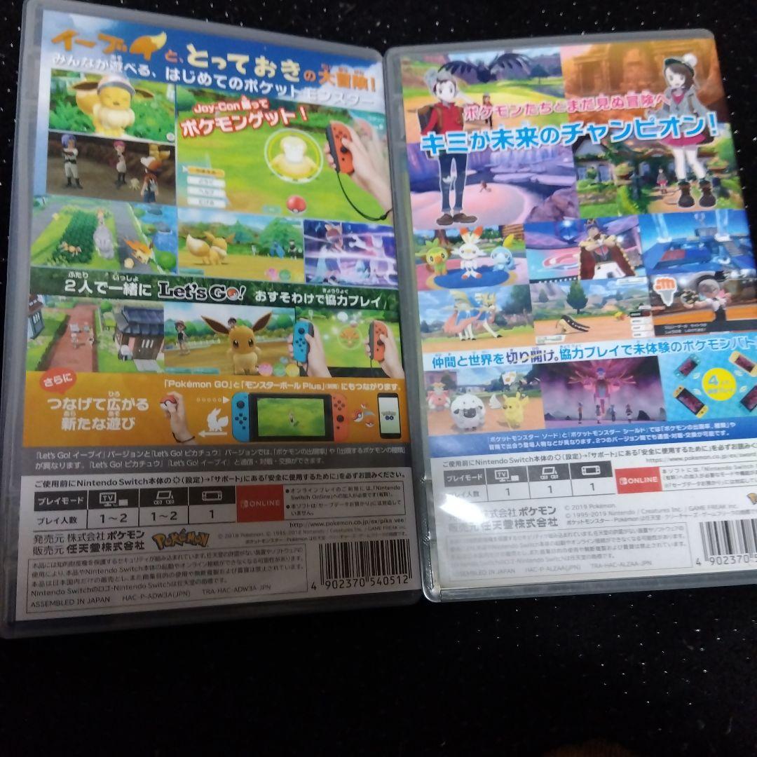 ポケットモンスター Let's Go! イーブイ