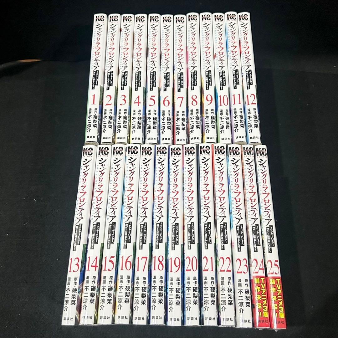 シャングリラフロンティア 1-25巻 全巻セット 漫画