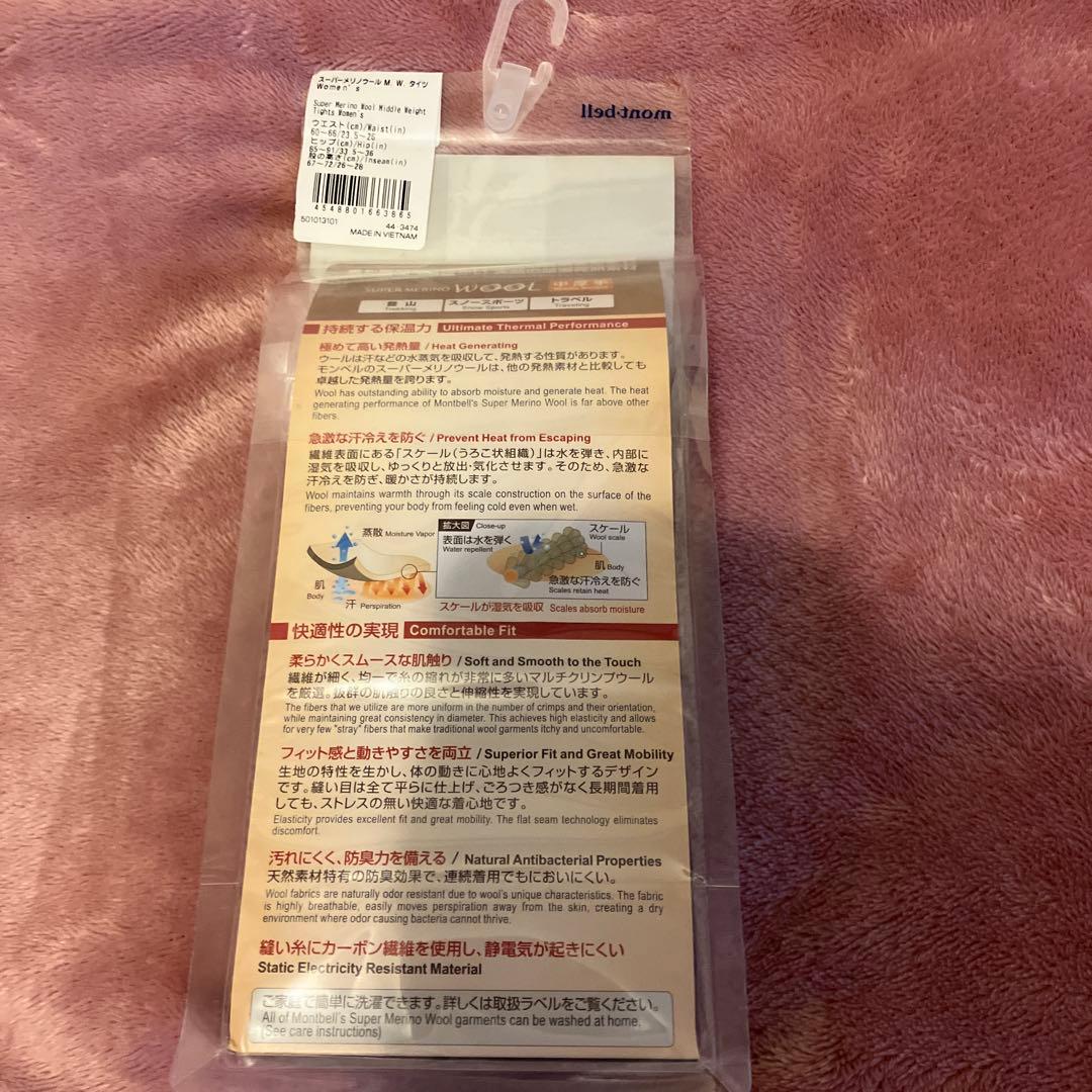 モンベルスーパーメリノウール M.W. ラウンドネックシャツ&タイツSサイズ新品