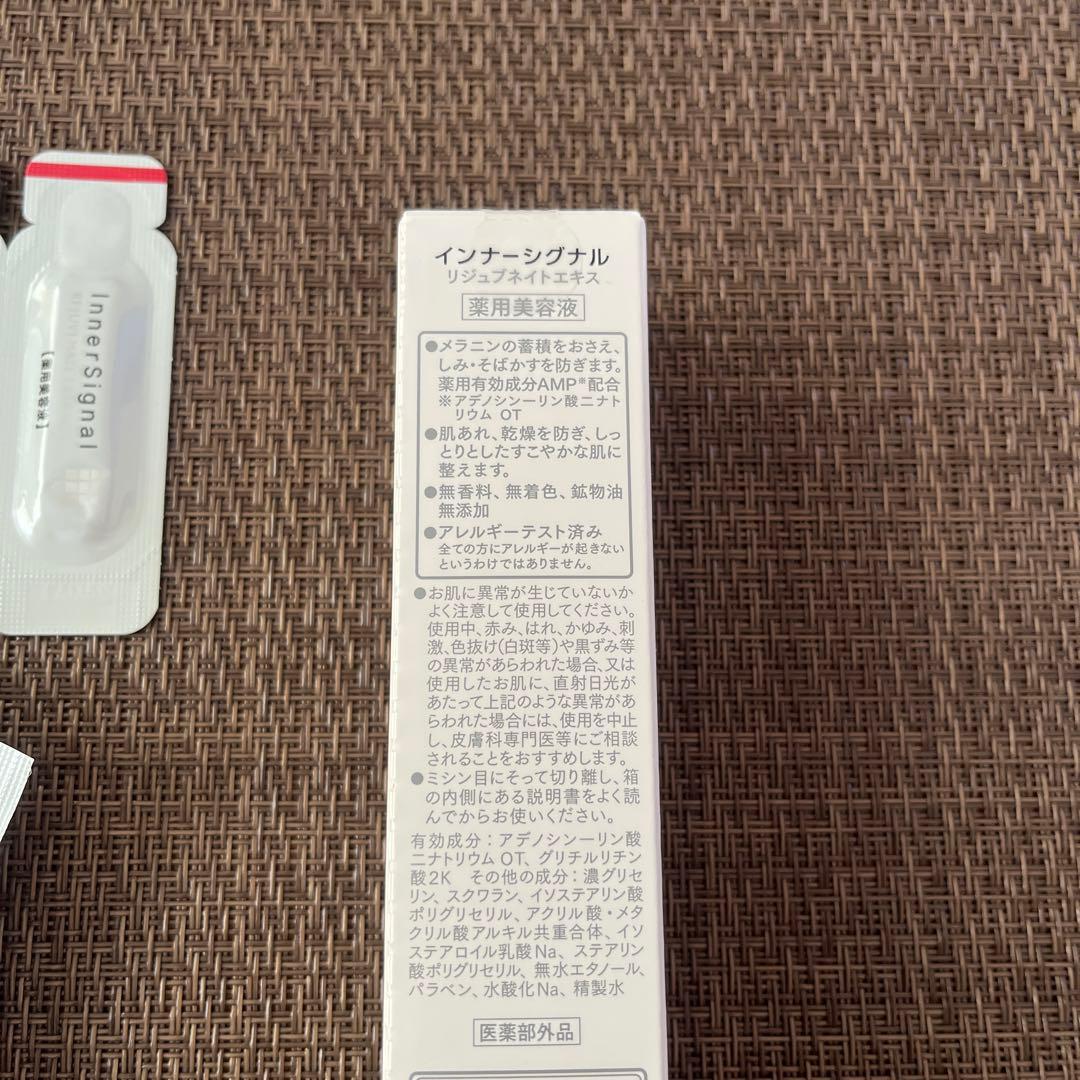 インナーシグナル 美容液 リジュブネイトエキス 30mL 大塚製薬