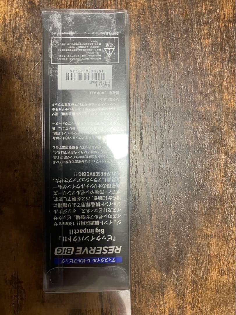 新品未開封トップウォーター4点セット