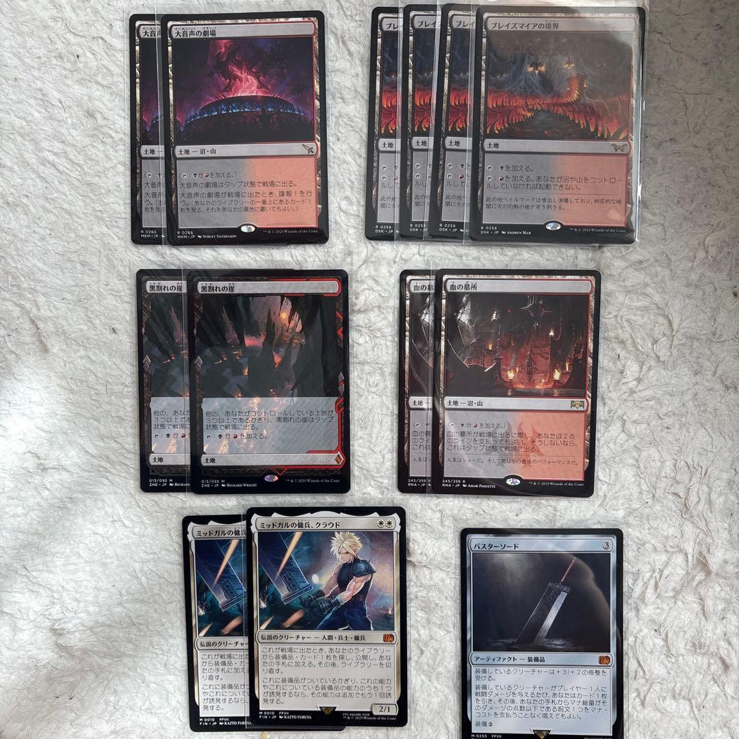 MTG 値段交渉OK