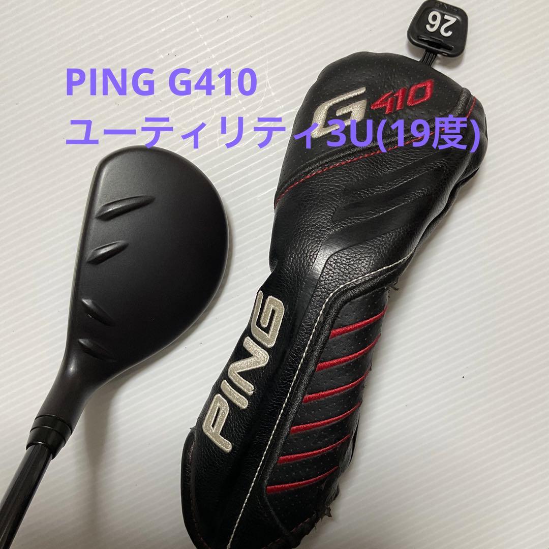 PING G410 ユーティリティ19度. ALTA JCB Flex-S