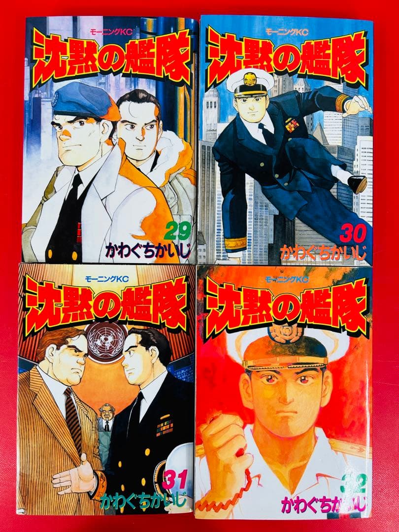 漫画コミック【沈黙の艦隊 1-32巻・全巻完結セット】かわぐちかいじ★モーニング