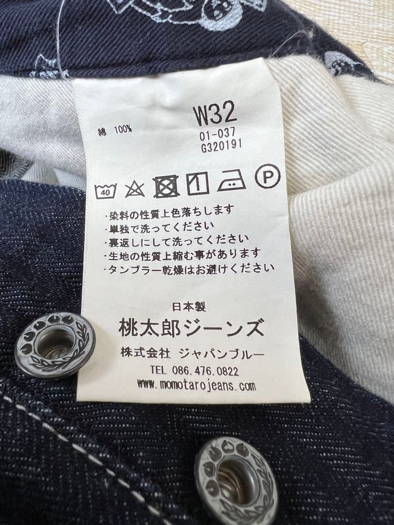 桃太郎ジーンズ　ヘリンボーンカーゴパンツ 32インチ