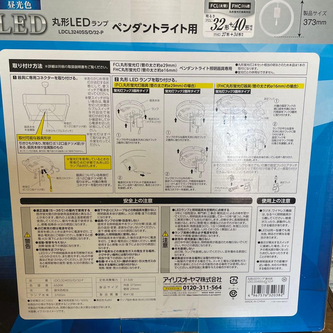 IRIS OHYAMA LEDランプ LDCL3240SSD5D32-P