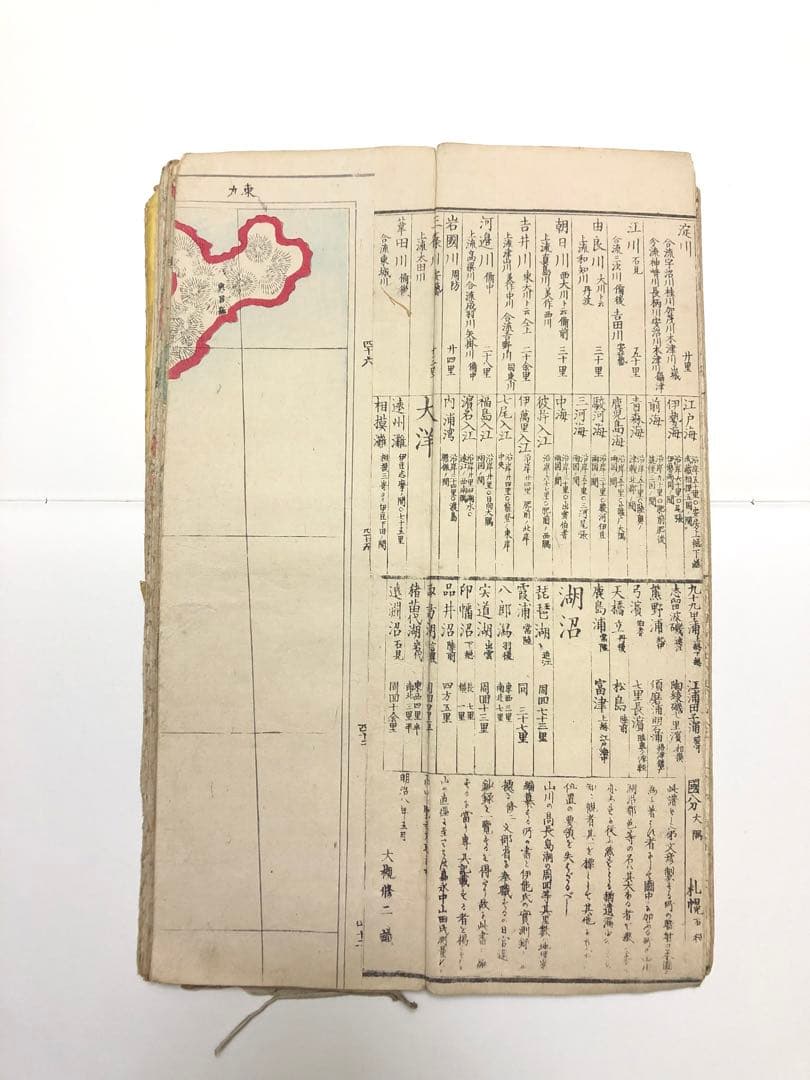 古地図　暗射指南譜